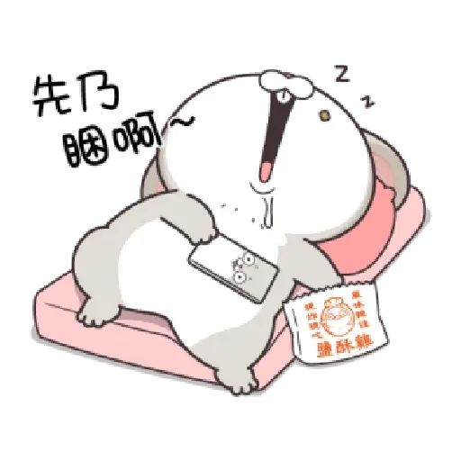 想兔4 - Sticker 30