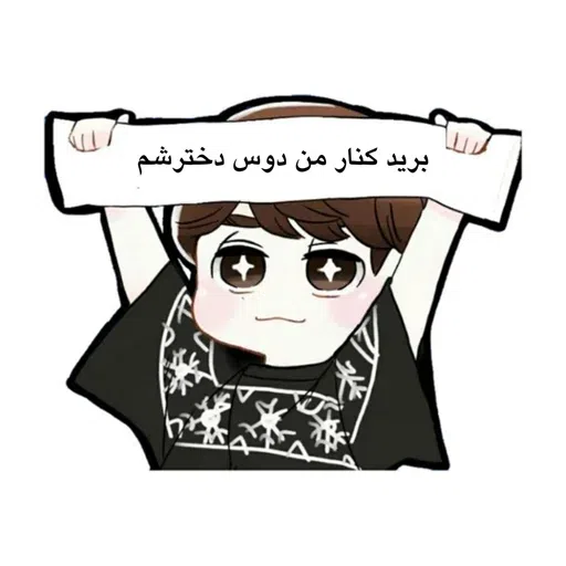 وای - Sticker 26