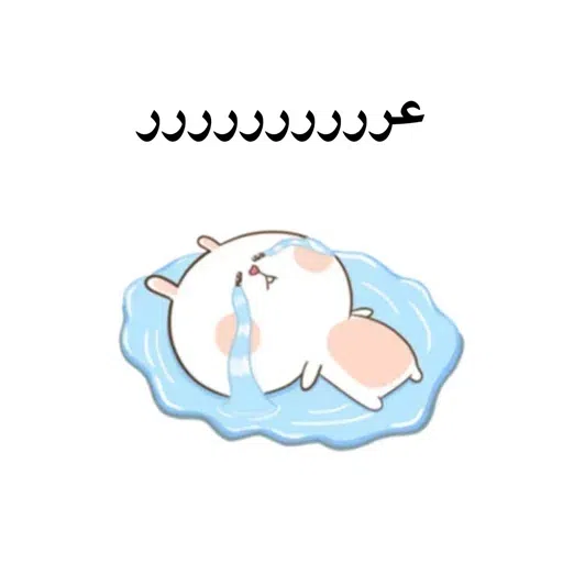 وای - Sticker 19