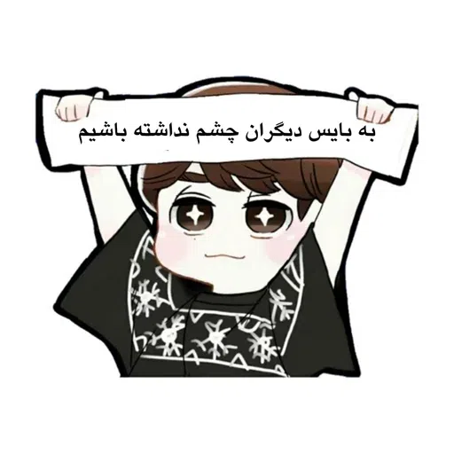 وای - Sticker 30