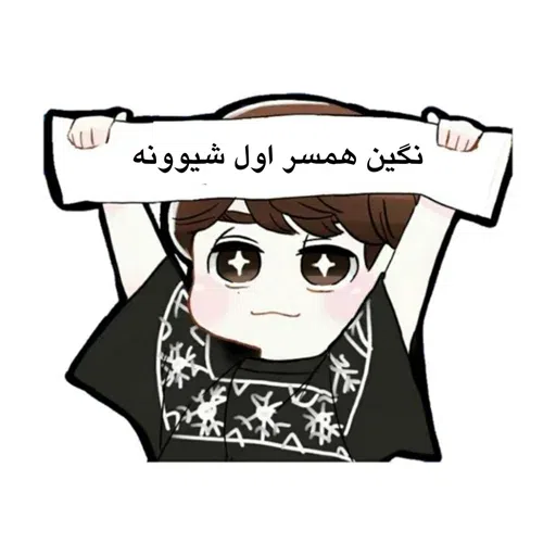 وای - Sticker 27