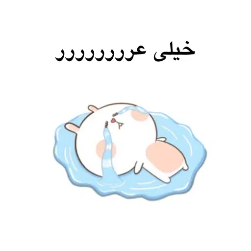 وای - Sticker 20