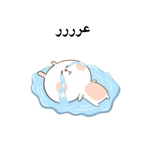 وای - Sticker 18