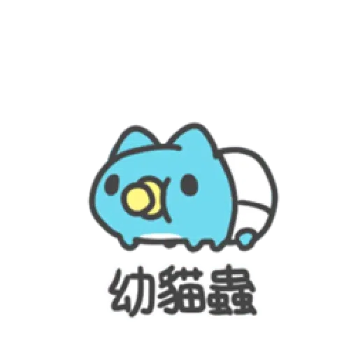 Capoo 咖波-閒聊好用篇(上) - Sticker 17