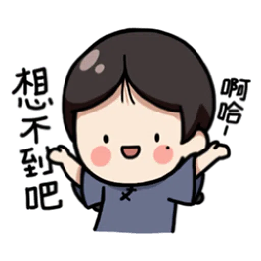 婉君你在干嘛 - Sticker 14