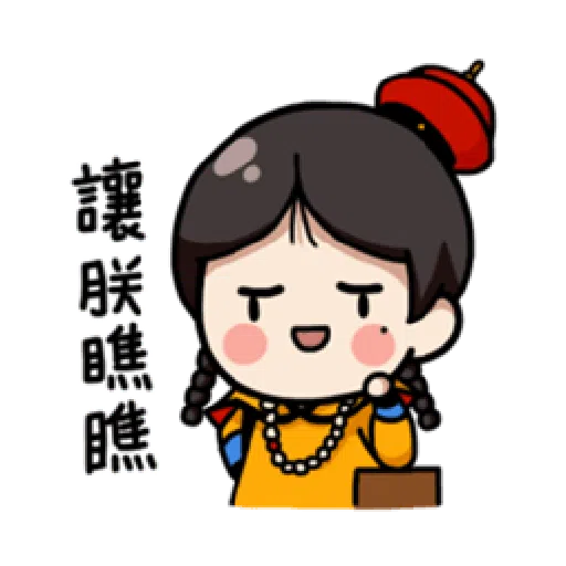 婉君你在干嘛 - Sticker 11