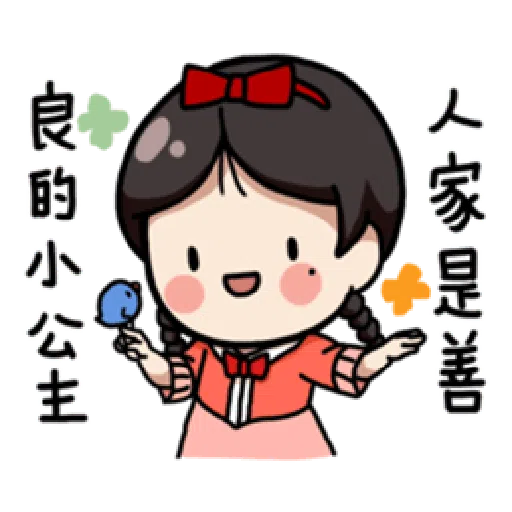 婉君你在干嘛 - Sticker 30