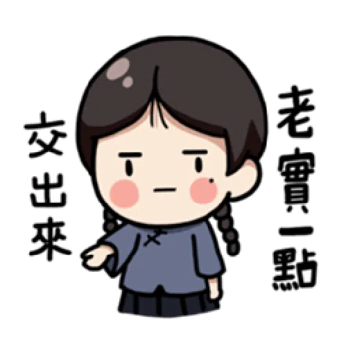 婉君你在干嘛 - Sticker 22