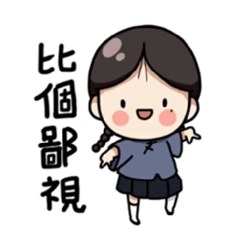 婉君你在干嘛 - Sticker 12