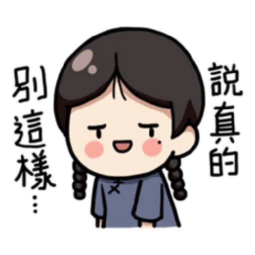 婉君你在干嘛 - Sticker 19
