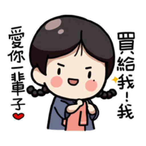 婉君你在干嘛 - Sticker 25