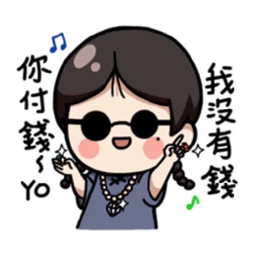 婉君你在干嘛 - Sticker 26