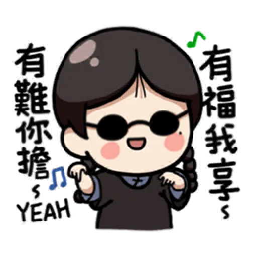 婉君你在干嘛 - Sticker 27
