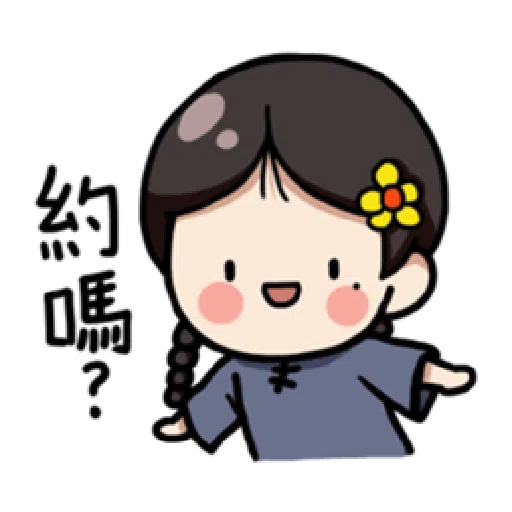 婉君你在干嘛 - Sticker 15
