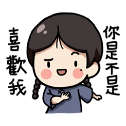 婉君你在干嘛 - Sticker 20