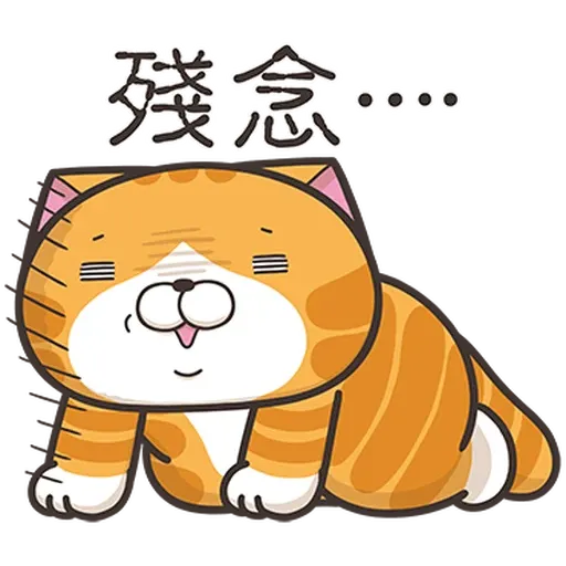 爛爛情人節 - Sticker 11