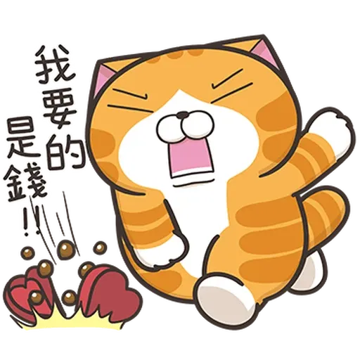 爛爛情人節 - Sticker 18