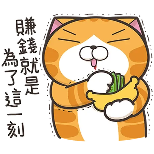 爛爛情人節 - Sticker 16