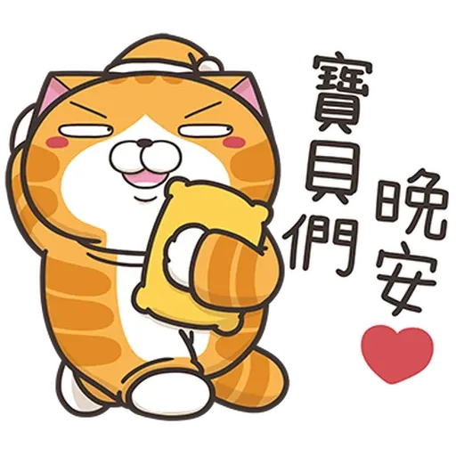 爛爛情人節 - Sticker 19
