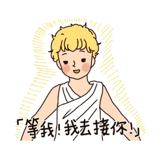 一首關於路痴的悲歌 - Sticker 19