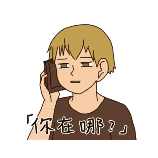 一首關於路痴的悲歌 - Sticker 21