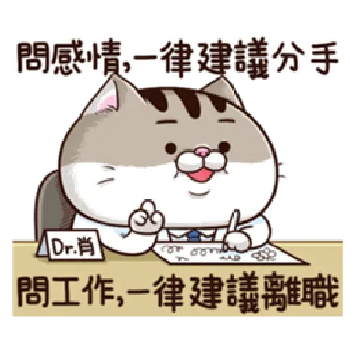 肖阿咪2 - Sticker 18
