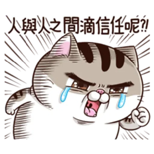 肖阿咪2 - Sticker 20