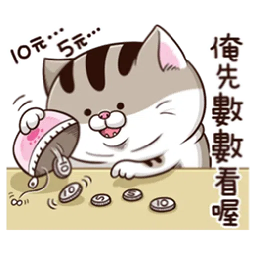 肖阿咪2 - Sticker 11