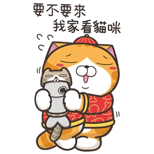 LanLanNewyear - Sticker 27