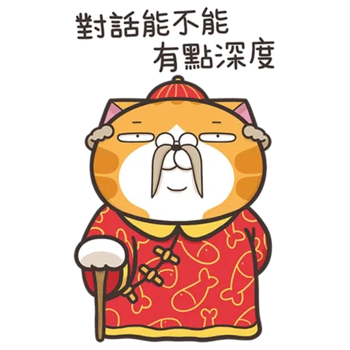 LanLanNewyear - Sticker 11