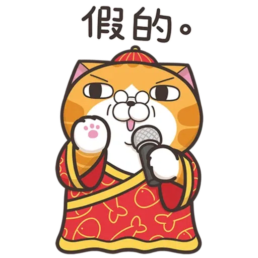 LanLanNewyear - Sticker 12