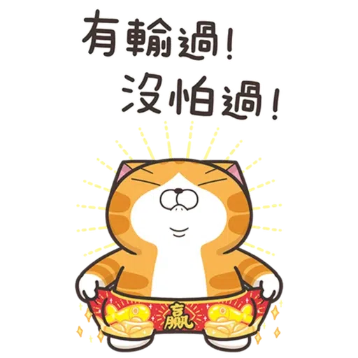 LanLanNewyear - Sticker 17