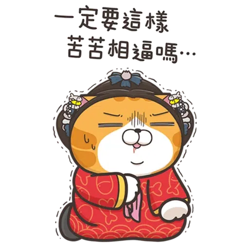 LanLanNewyear - Sticker 22
