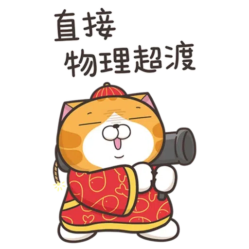 LanLanNewyear - Sticker 10