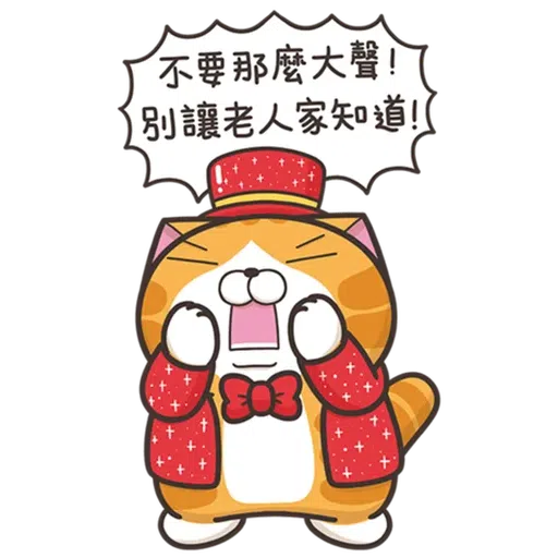 LanLanNewyear - Sticker 16