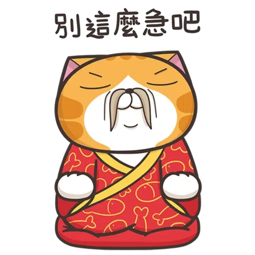 LanLanNewyear - Sticker 13
