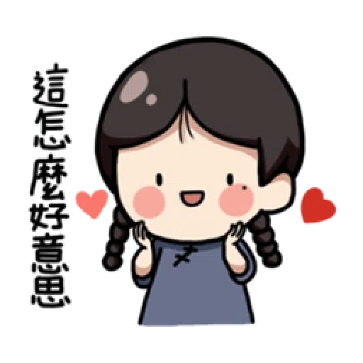 婉君你在干嘛2 - Sticker 17