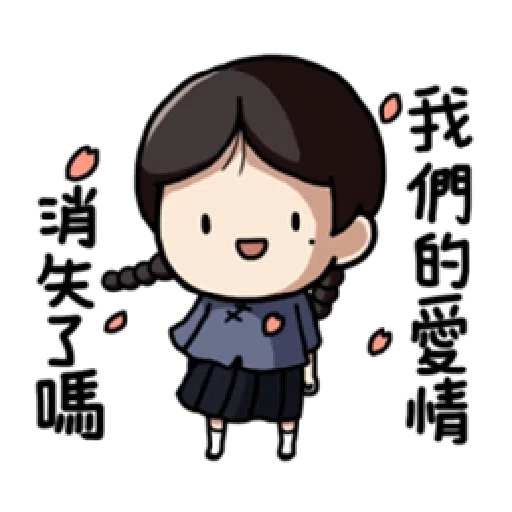 婉君你在干嘛2 - Sticker 24