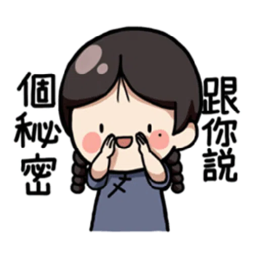 婉君你在干嘛2 - Sticker 16