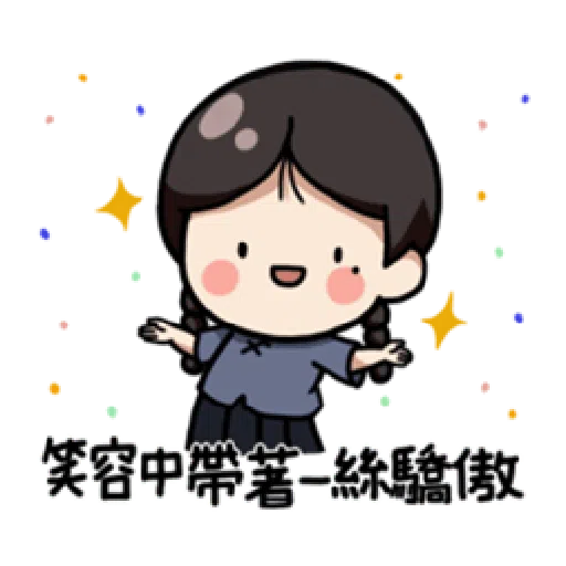 婉君你在干嘛2 - Sticker 25