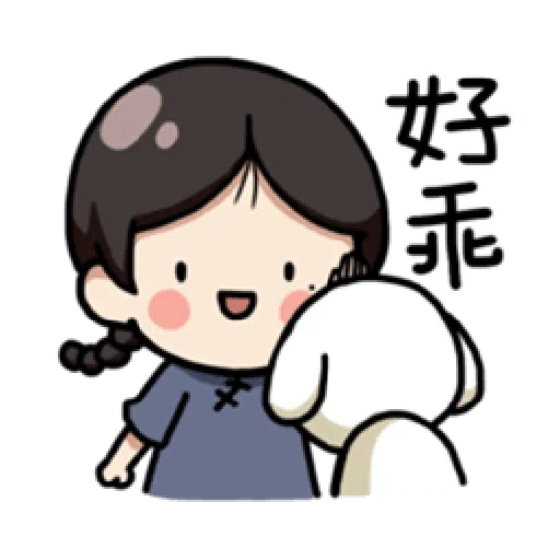 婉君你在干嘛2 - Sticker 23