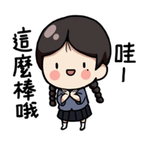 婉君你在干嘛2 - Sticker 18