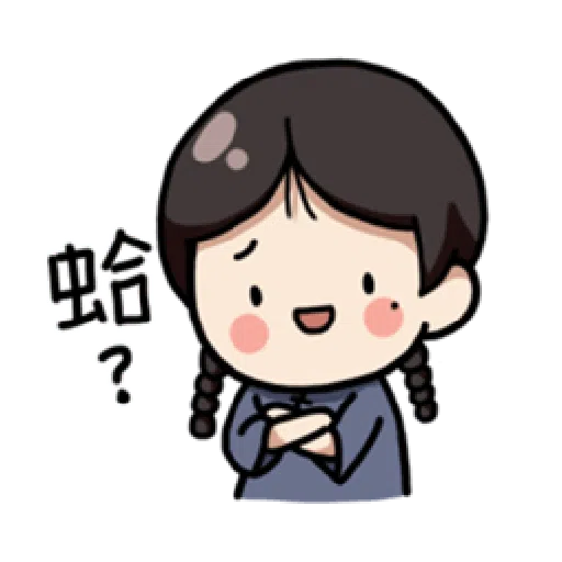 婉君你在干嘛2 - Sticker 11