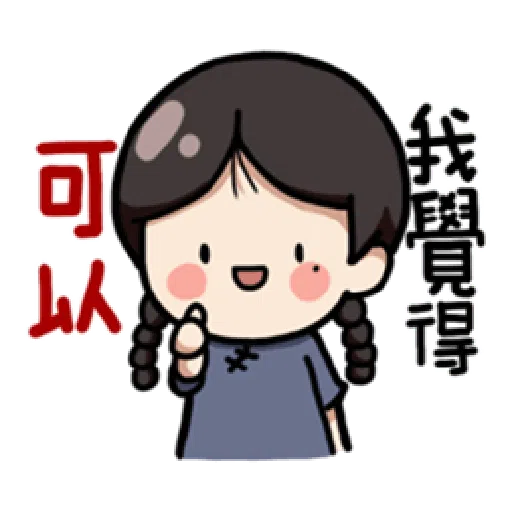 婉君你在干嘛2 - Sticker 14