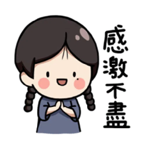 婉君你在干嘛2 - Sticker 13