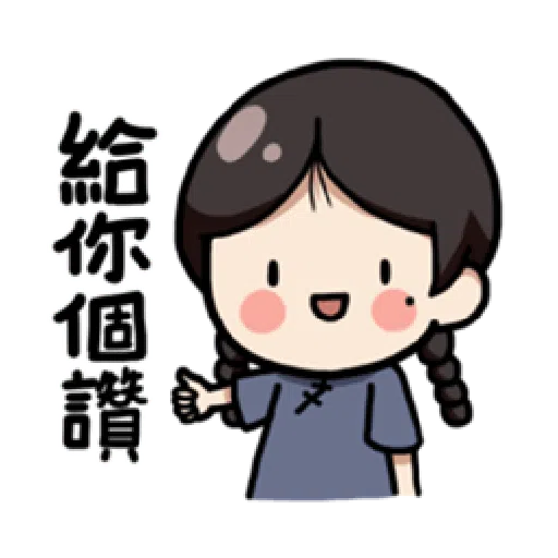 婉君你在干嘛2 - Sticker 20