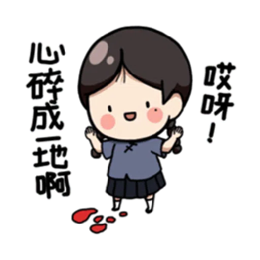 婉君你在干嘛2 - Sticker 21