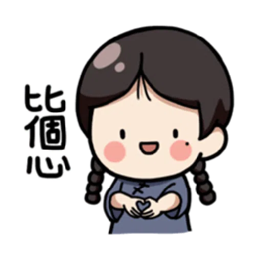 婉君你在干嘛2 - Sticker 26