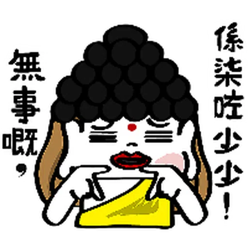 Cute - Sticker 12