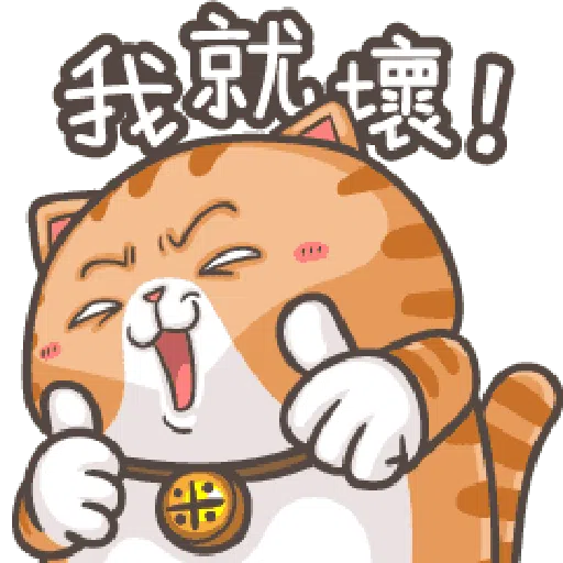 Cute - Sticker 24
